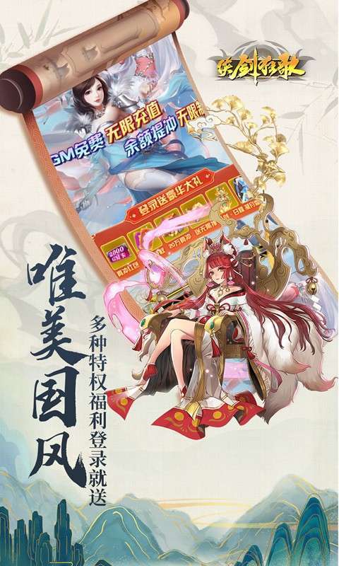 侠剑狂歌(0.1折遨游九州)图4