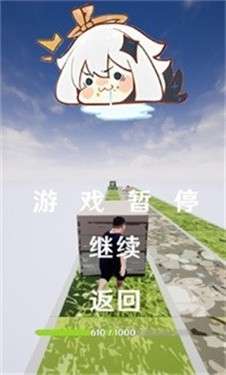 阿力木跑酷图2