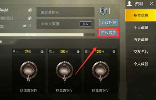 pubg国际服手游官方正版图35