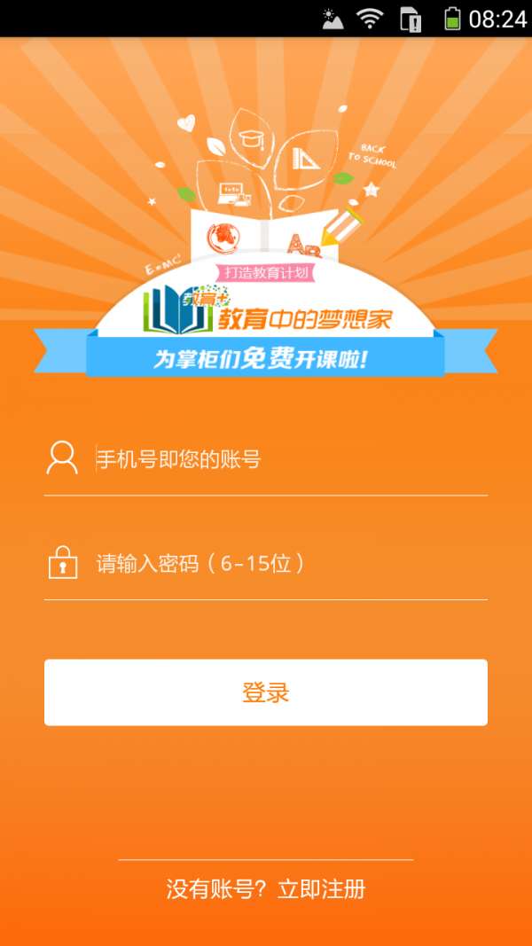 教育+图3