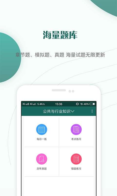 国家电网准题库图2