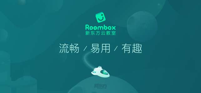 新东方云教室图5
