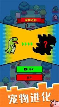 像素宠物之精灵进化图2