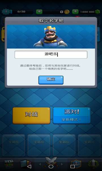 皇室战争破解无限钻石无限图1