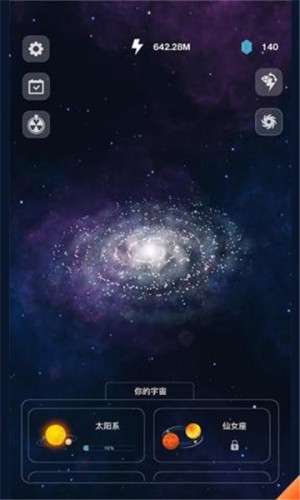 宇宙模拟器图3