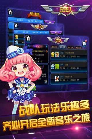 节奏大师自制谱版图2