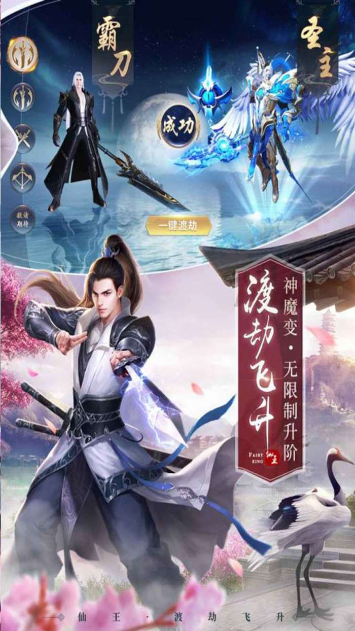 山海经神兽录图2