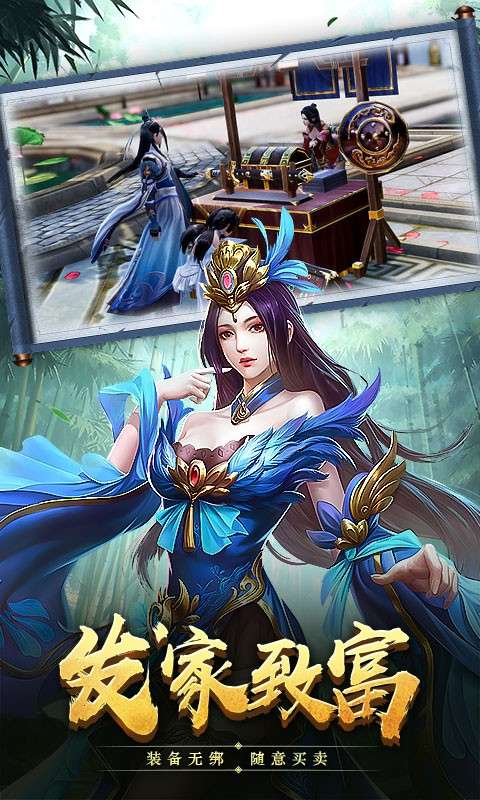仙域无双和谐版图1