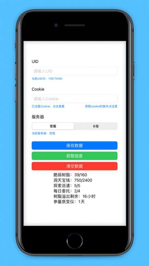 原神披萨小助手官网版图3