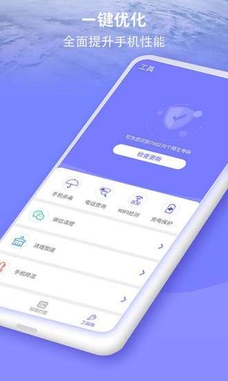 防骚扰大师最新版图2
