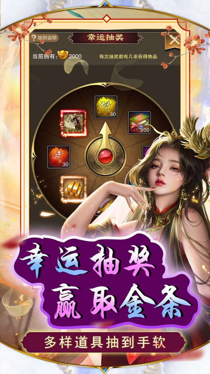 天天有喜2（0.1折BT特权版）图4
