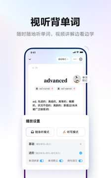 网易有道词典图2