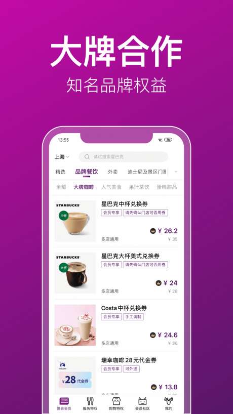 悦会YHOUSE图3