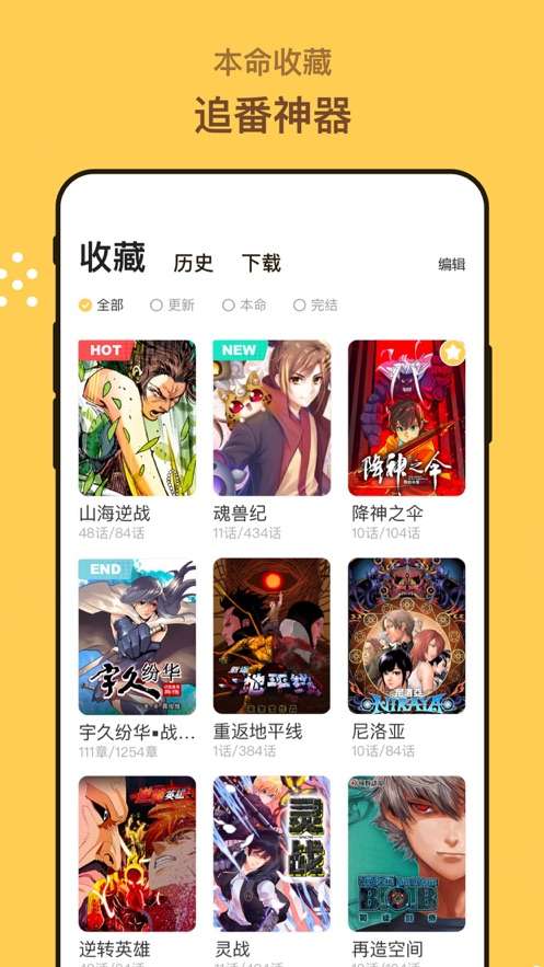 漫画人app在线免费观看图2