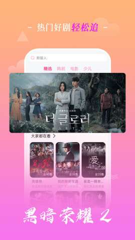 追韩剧图1