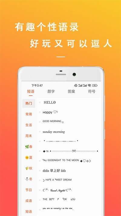 万能文案精灵图3