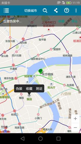 位置伪装大师图2