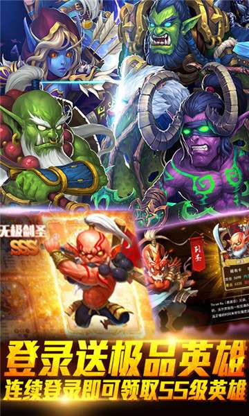 纯三国手游中文版图4