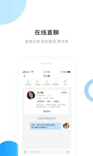 百姓就业圈最新版图1