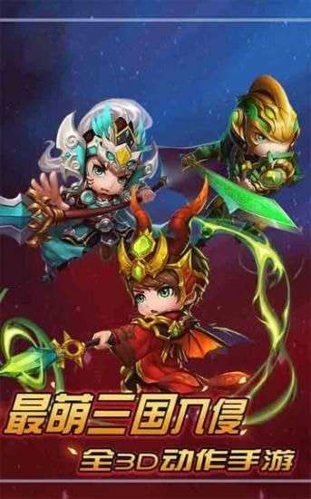 灵魂三国图1