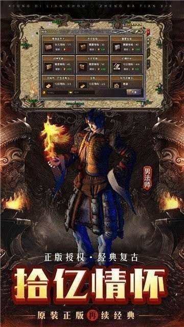 战旗神途图2