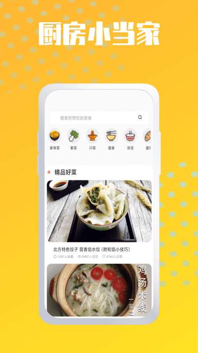 烘焙帮手图1