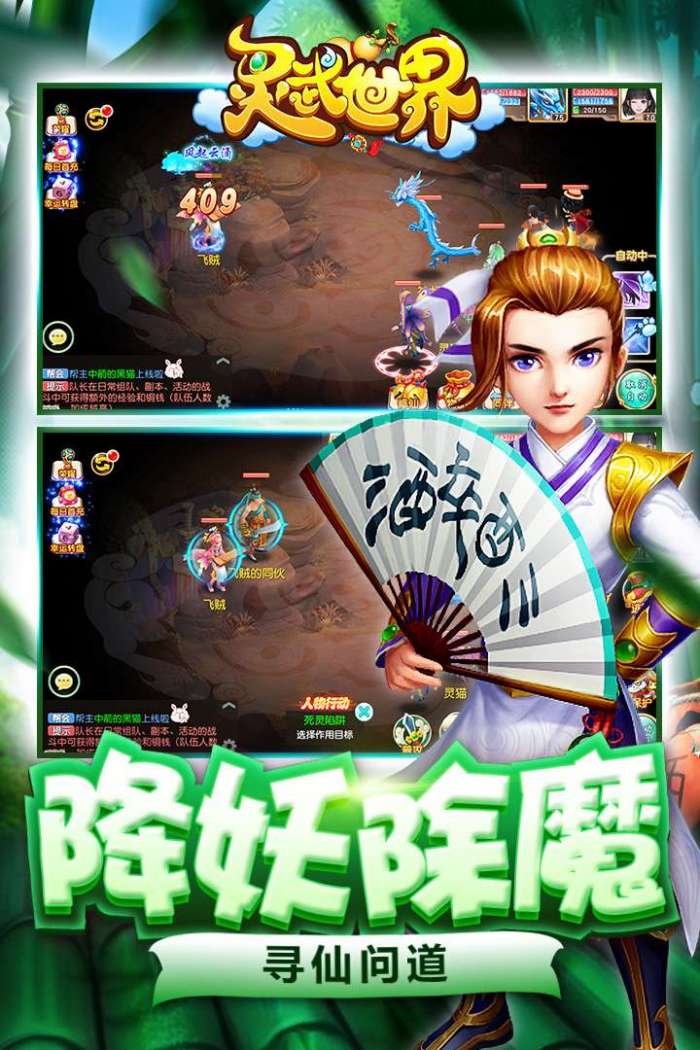 灵武世界图2