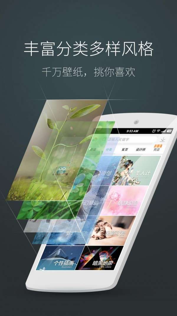 动态桌面图3