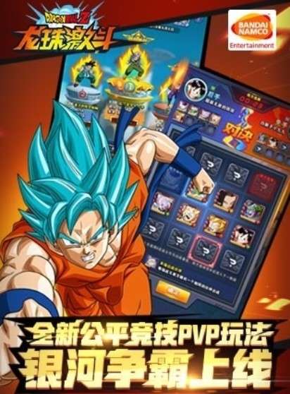 龙珠激斗红空版本图3