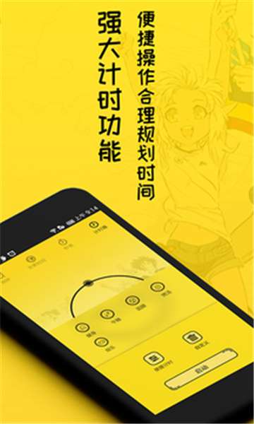 二次元闹钟手机桌面精灵图2