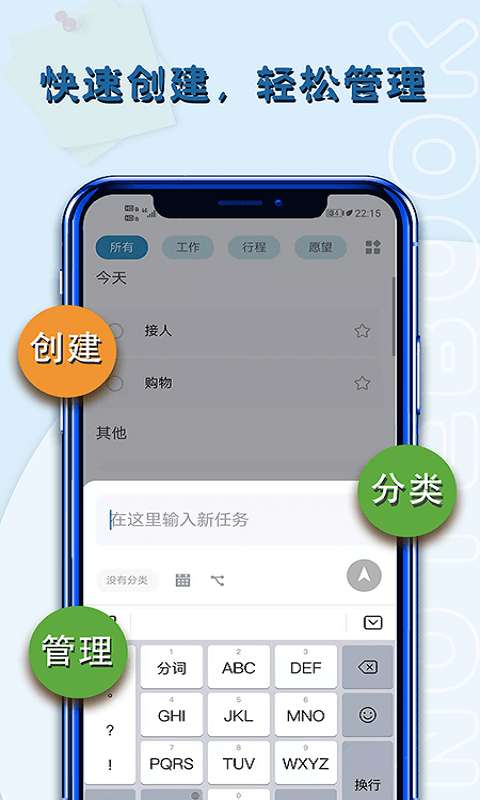 便签提醒事项安图2