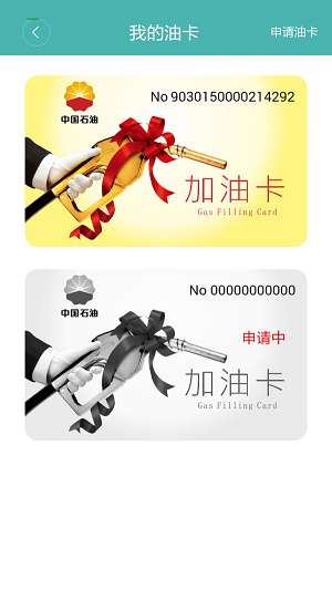 油联万家图1