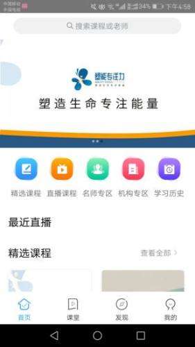 专注力训练图2