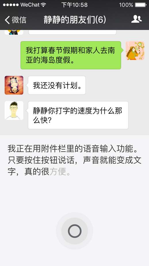 微信8.0.19图1