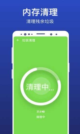 极速清理图1