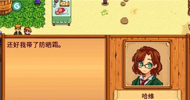星露谷物语娘化版图3