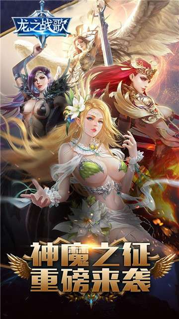 龙之战歌图5