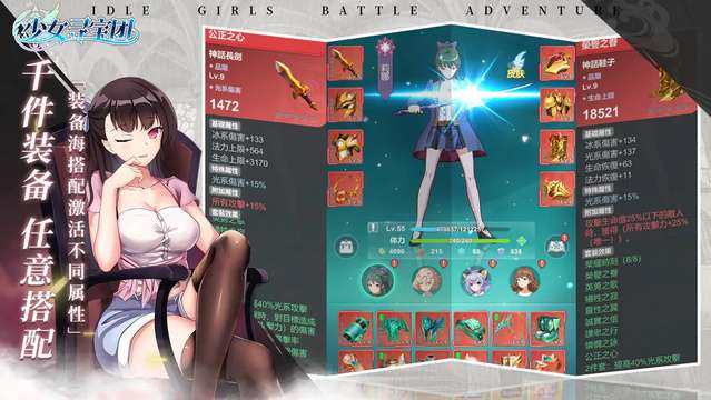 少女寻宝团去广告版图1
