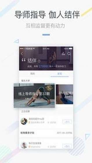 每日瑜伽图2
