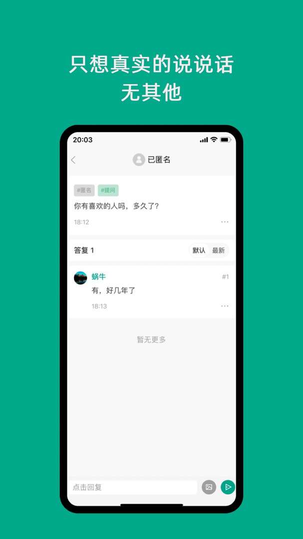 只说交友图3