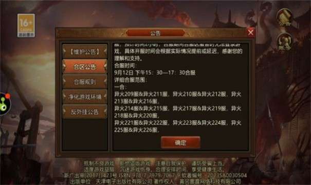 热血不灭图3