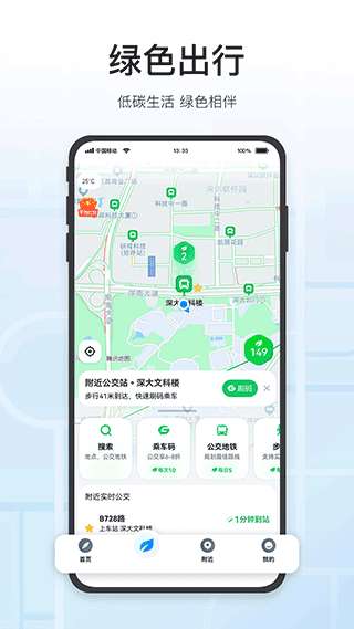 SOSO街景地图图2