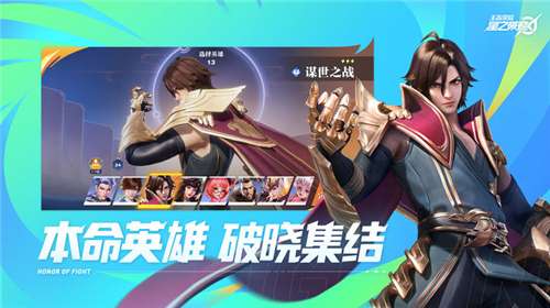 星之破晓官方图3