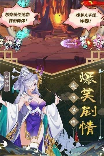 变态版封神记图2