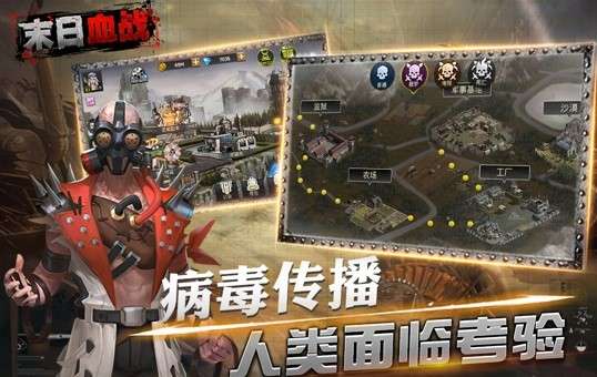 末日血战内置菜单最新版图2