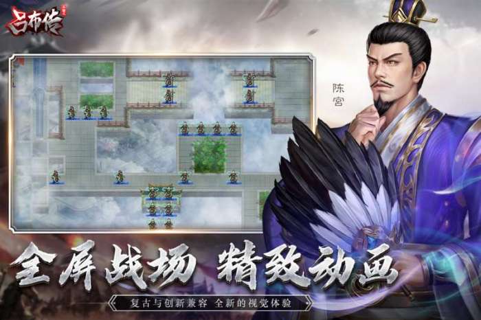 三国志吕布传图5