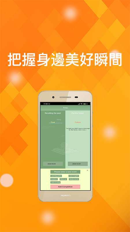时光记事最新版图2
