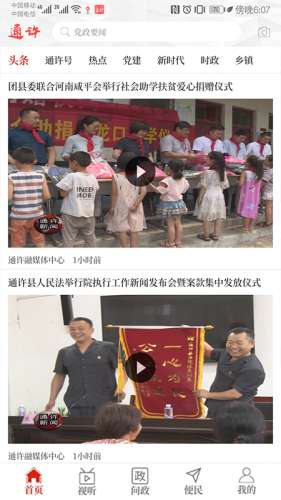 云上通许图1