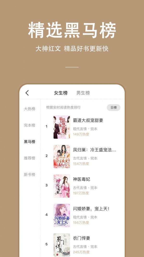 WiFi免费小说图3