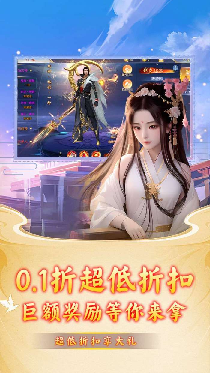 斗破神（0.1折金手指）图1